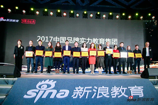 重磅|卓京集团荣获“2017中国品牌实力教育集团”大奖