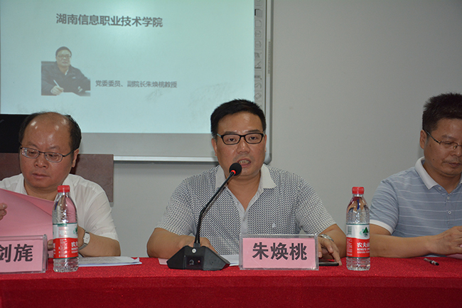湖南省中职教师企业实践计算机应用信息技术专